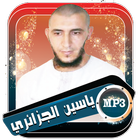 ياسين الجزائري - المصحف كاملا بدون نت Zeichen