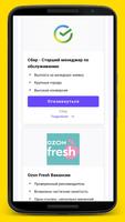 Работа screenshot 2