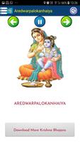 राधा कृष्ण Radha-Krishna Devot imagem de tela 3