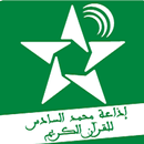 إذاعة محمد السادس للقرآن الكري APK