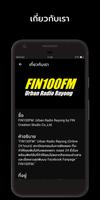 FIN100FM स्क्रीनशॉट 1