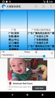 大灣區FM, 大灣區广播, 大灣區收音机 الملصق