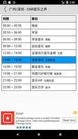 大灣區FM, 大灣區广播, 大灣區收音机 تصوير الشاشة 3
