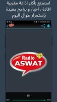 Radio Aswat - راديو اصوات مباشرة Affiche