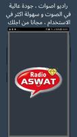 Radio Aswat - راديو اصوات مباشرة capture d'écran 1