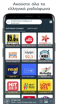 Radio Greece - online radio APK for Android Download