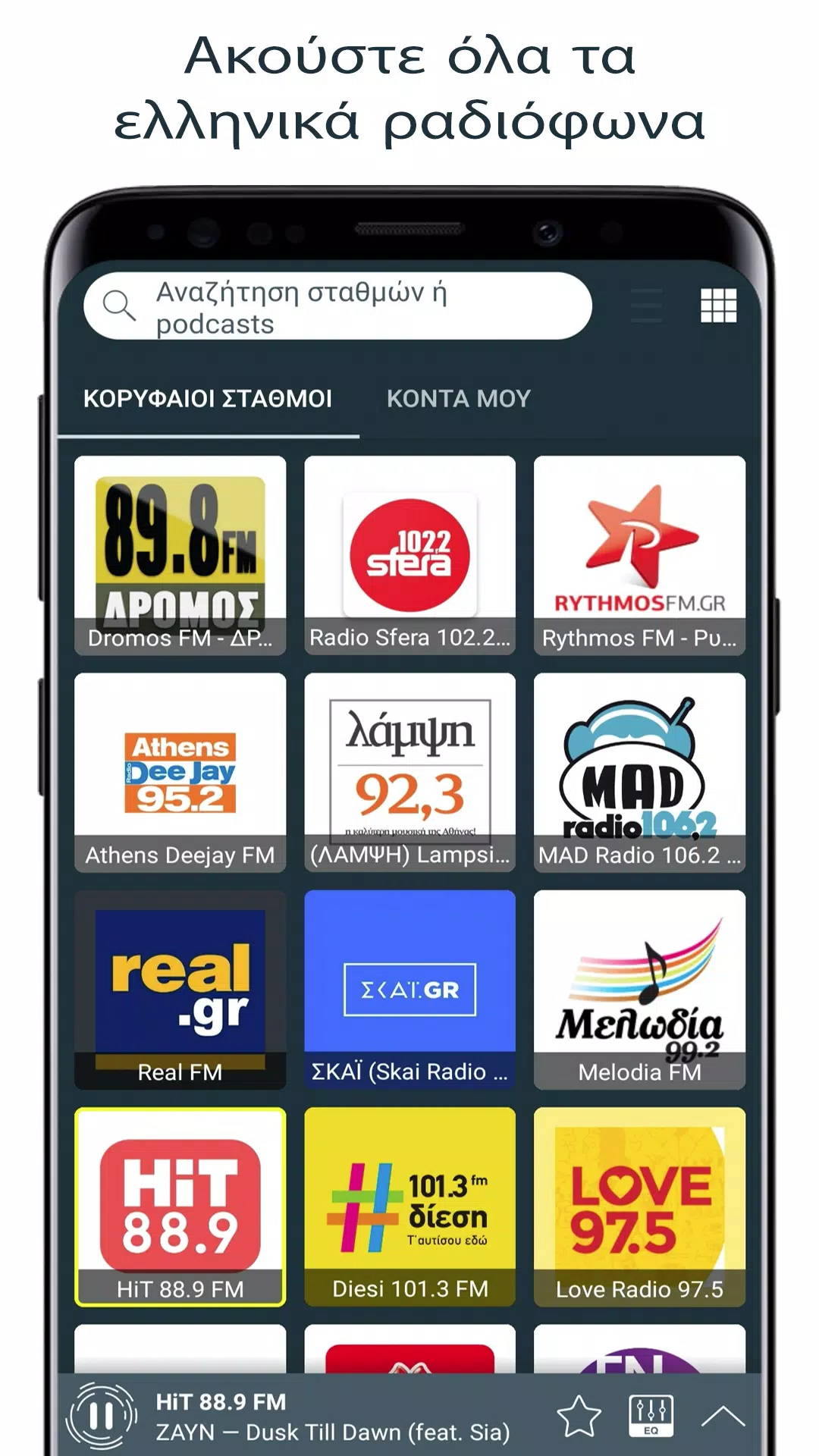 Radio Greece - online radio for Android - APK Download