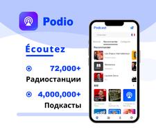 Podcasts App, Écouter Radio FM Affiche