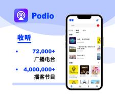 香港电台广播、FM网络收音机、中文播客推荐、在线听书有声小说 海报