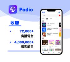 台灣電台線上廣播、FM收音機播客推薦、收聽有聲書小說網路音樂 海報