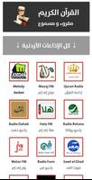 Jordan Radio راديو الأردن bài đăng