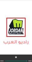 Jordan Radio راديو الأردن ảnh chụp màn hình 2