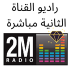 Radio 2M Maroc - راديو القناة الثانية مباشرة icône