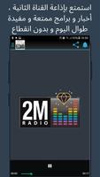 Radio 2M Maroc - راديو القناة الثانية مباشرة Affiche