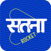 सतना रेडियो Satna Rocket Radio