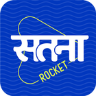 सतना रेडियो Satna Rocket Radio 아이콘
