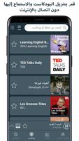 Radio Arabic راديو السعوديه screenshot 3