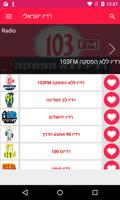 Radio Israel - Israel radio screenshot 1