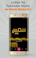 Tunisian Radio FM screenshot 3