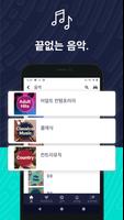 TuneIn Radio Pro 포스터