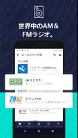 TuneIn Radio Pro スクリーンショット 3