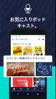 TuneIn Radio Pro スクリーンショット 1