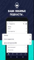 TuneIn Radio Pro скриншот 3