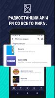 TuneIn Radio Pro скриншот 1