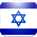 Radio Israel  רדיו APK