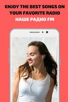 Poster НАШЕ Радио listen online for free