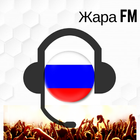 Радио жара фм listen online for free آئیکن