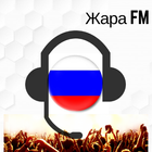 ikon Радио жара фм listen online for free