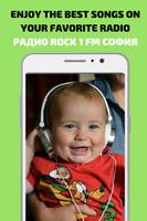 Радио Rock 1 FM София Bulgaria Listen Online Free capture d'écran 2