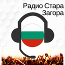 APK Радио Стара Загора FM Bulgaria Listen Online Free