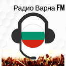 Радио Варна FM Bulgaria Listen Online Free APK