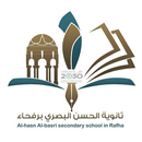 ثانوية الحسن البصري برفحاء APK