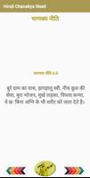 1000+ Chanakya Quotes Hindi capture d'écran 1