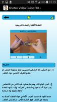 عقدة دليل الفيديو الكامل تصوير الشاشة 2