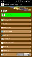 عقدة دليل فيديو - محاكمة الملصق