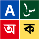 Rahmah Keyboard- Bangla Arabic