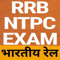 RRB NTPC Exam 2020 Affiche