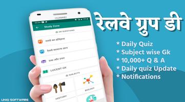 Railway exam app, RRB group d, daily GK quiz 2019 poster