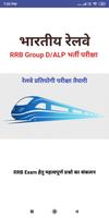 Railway RRB Exam Cartaz