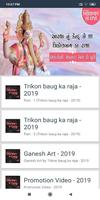 Trikon Baug Ka Raja Ekran Görüntüsü 3