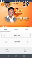 Rajan Vichare App 150 capture d'écran 3
