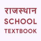 Rajasthan School Books 2022 أيقونة