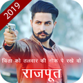Rajputana status in Hindi 2019 - राजपुताना स्टेटस