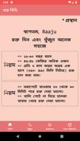 Blood Donation | রক্ত বিডি скриншот 3