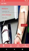 Blood Donation | রক্ত বিডি скриншот 2