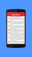 দৈনিক অসমীয়া ৰাশিফল। Assamese تصوير الشاشة 2